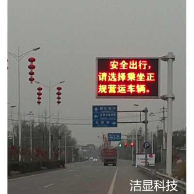 Urban traffic guidance screen
