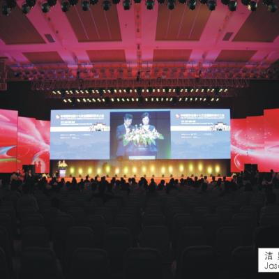 The Stage Screen of Eye Academic Conference 