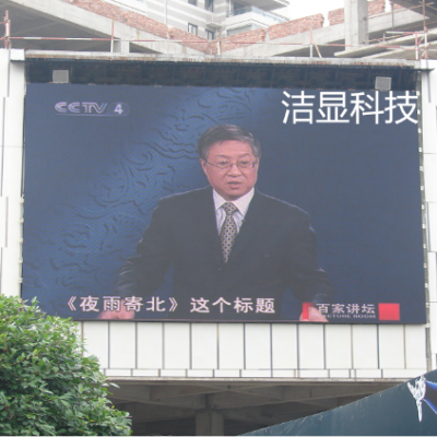 SMD LED OUTDOOR DISPLAY SCREEN