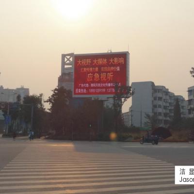 DIP LED OUTDOOR DISPLAY SCREEN