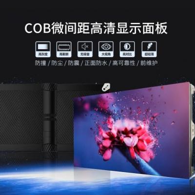 COB LED indoor display screen